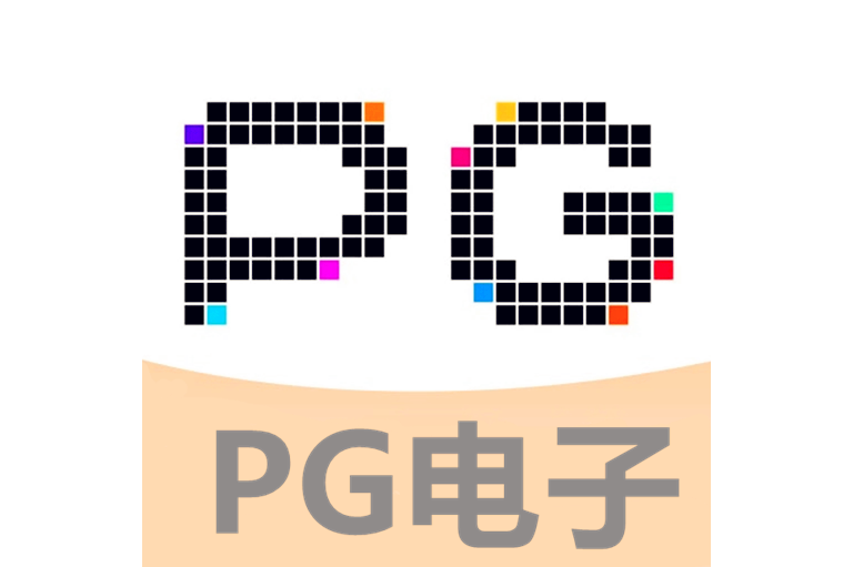 PG娱乐(中国)官方网站